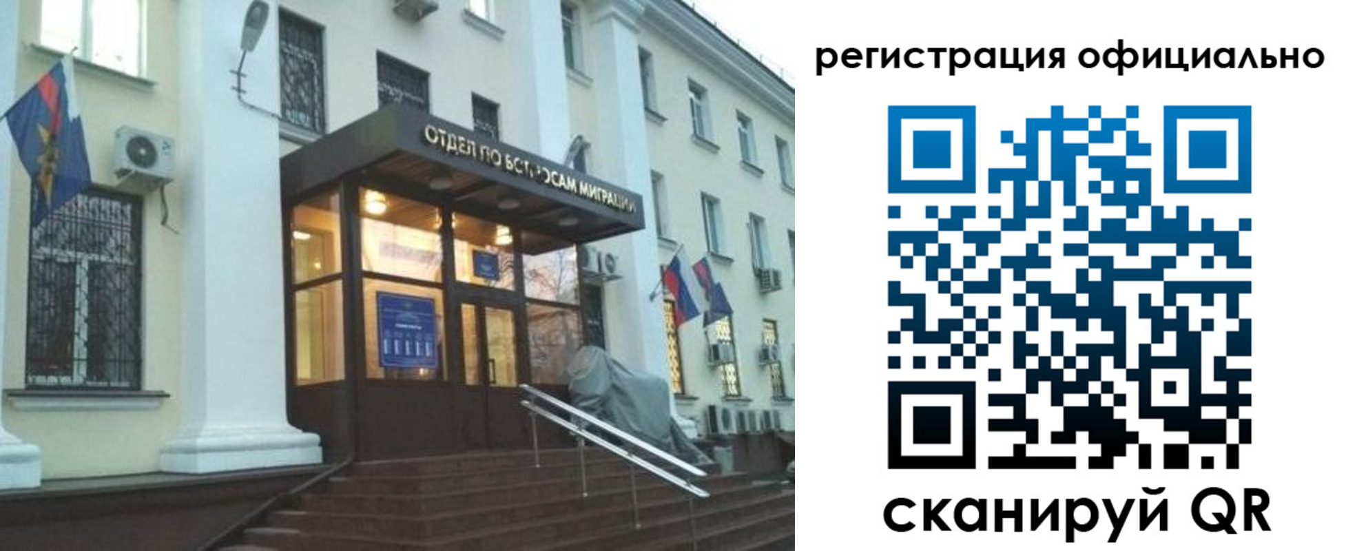 временная регистрация собственник в Курчалом