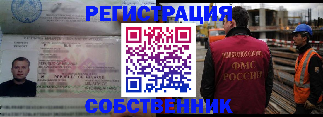 временная регистрация законно в Курчалом